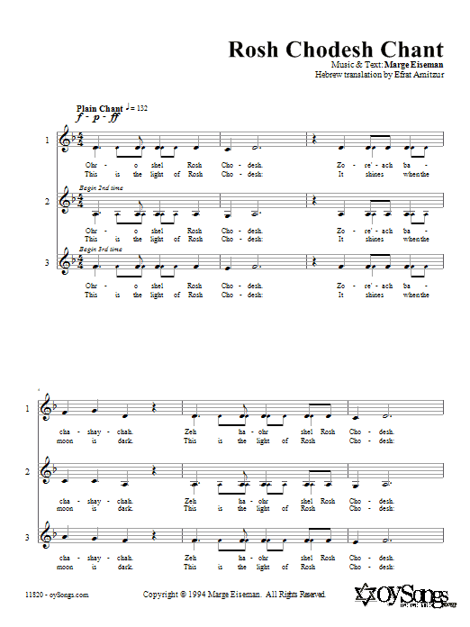 Product gallery: Page 1 of 1 Rosh Chodesh Chant, Marge Eiseman