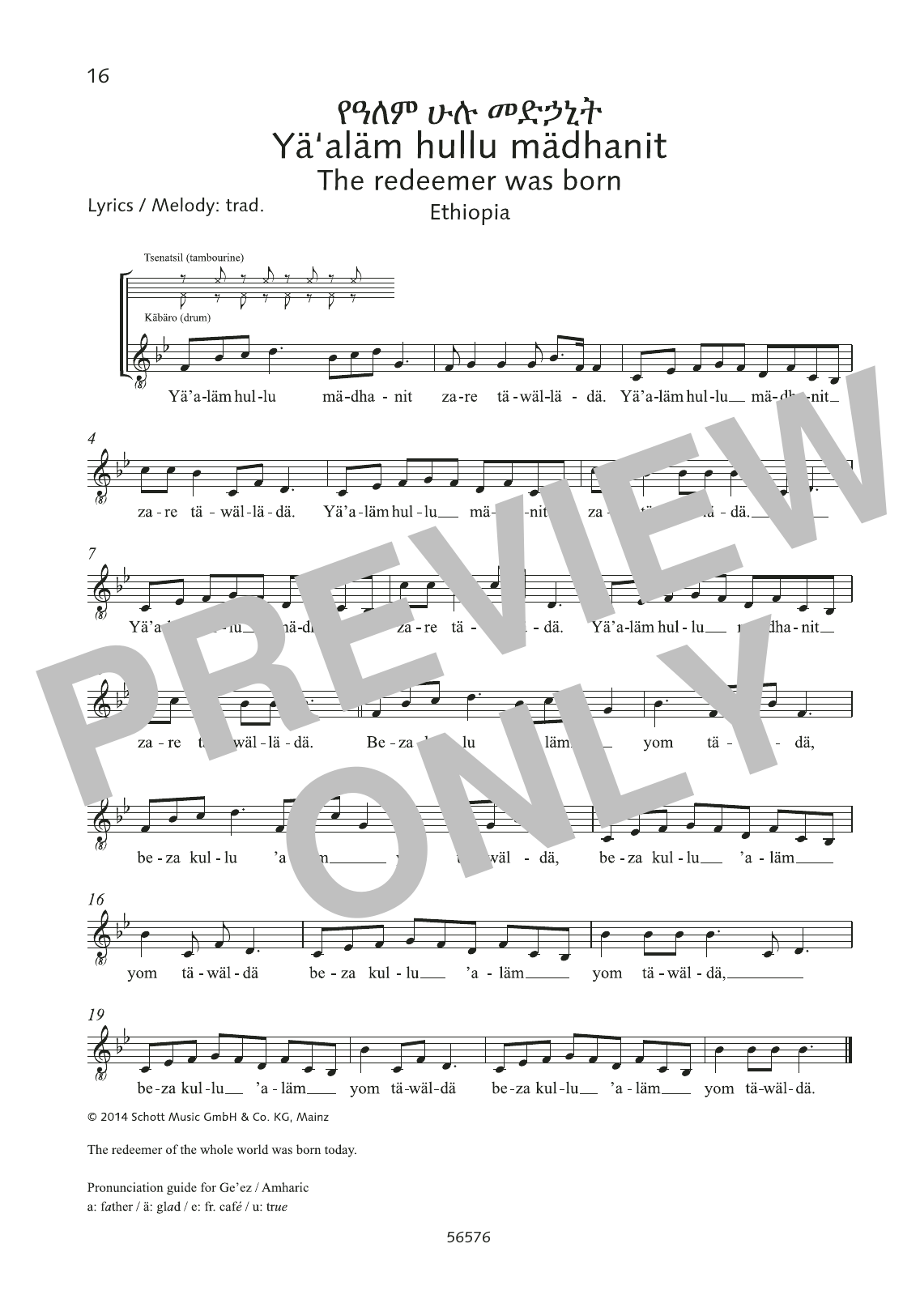 Product gallery: Page 1 of 1 Ya'alam hullu madhanit, Björn Griesheimer