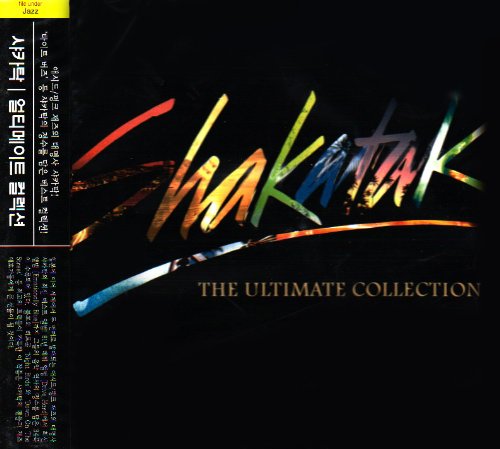 cover: Living In The UK, Shakatak