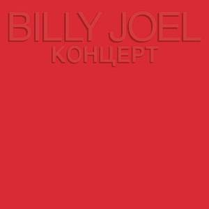 cover: The Times They Are A-Changin', Bob Dylan, Billy Joel