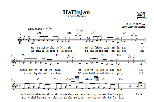 Product gallery: Page 1 of 1 HaFinjan (The Coffeepot), Folk Tune