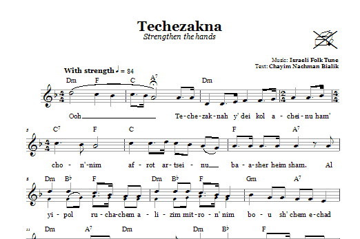 Product gallery: Page 1 of 1 Techezakna (Strengthen The Hands), Israeli Folk Tune