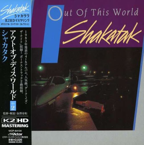 cover: If You Could See Me Now, Shakatak