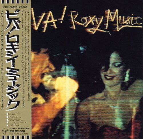 cover: Pyjamarama, Roxy Music, Gesang, Gitarre, Klavier