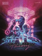 cover: Propaganda (Album Version), Muse