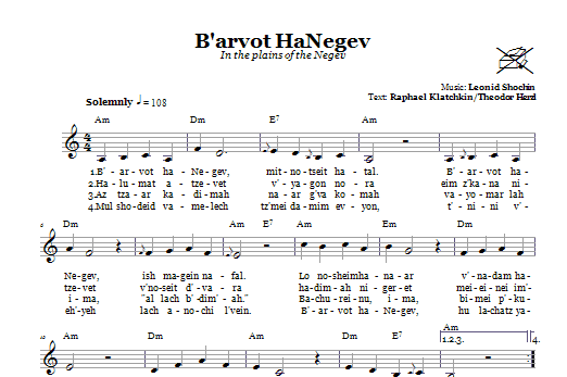 Product gallery: Page 1 of 1 B'arvot HaNegev (In The Plains Of The Negev), Leonid Schochin