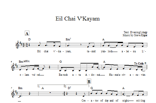 Product gallery: Page 1 of 1 Eil Chai V'kayam, Steve Klaper