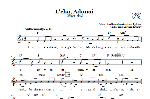Product gallery: Page 1 of 1 L'cha, Adonai (Yours, God), Attributed to Gershon Ephros