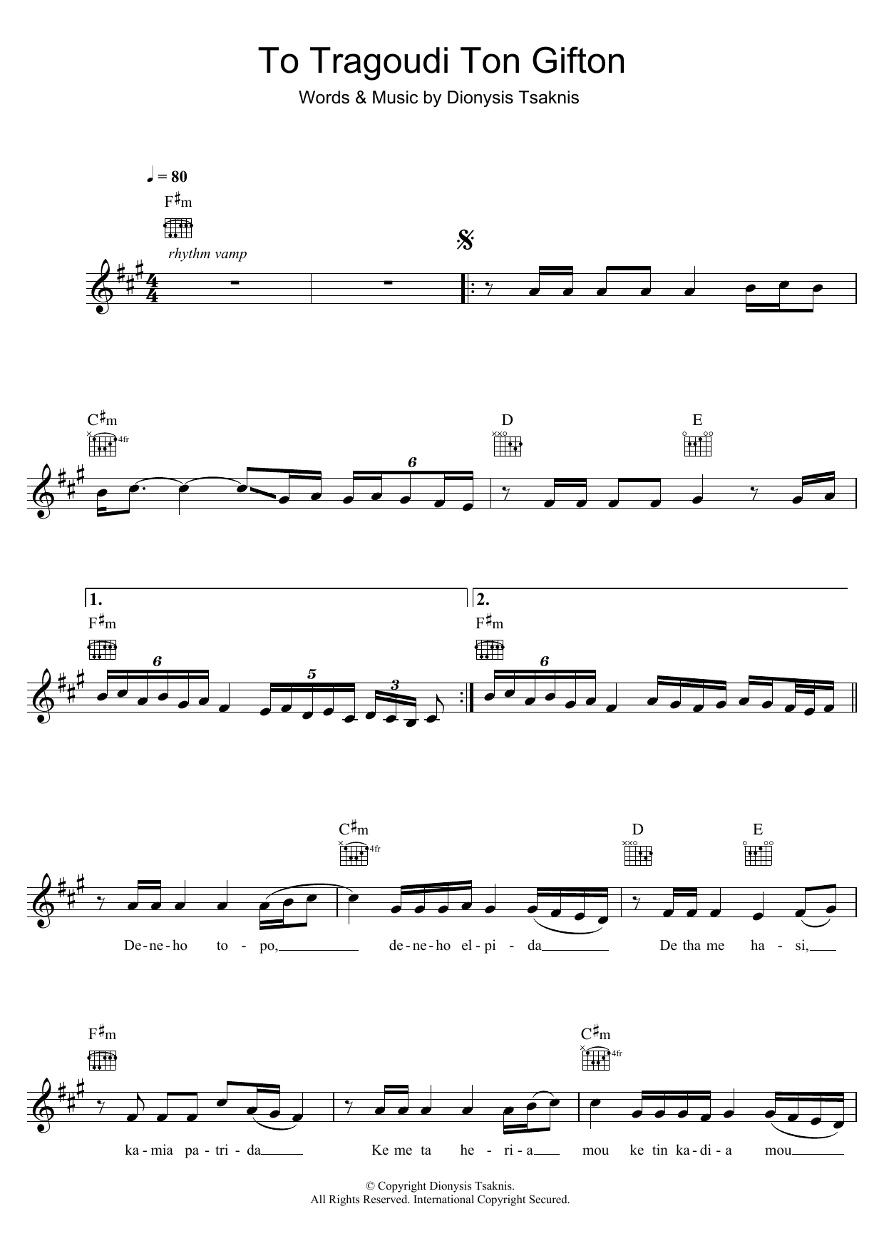 Produktgalerie: Seite 1 von 1 To Tragoudi Ton Gyfton, Dionysis Tsaknis, Melodieinstrument