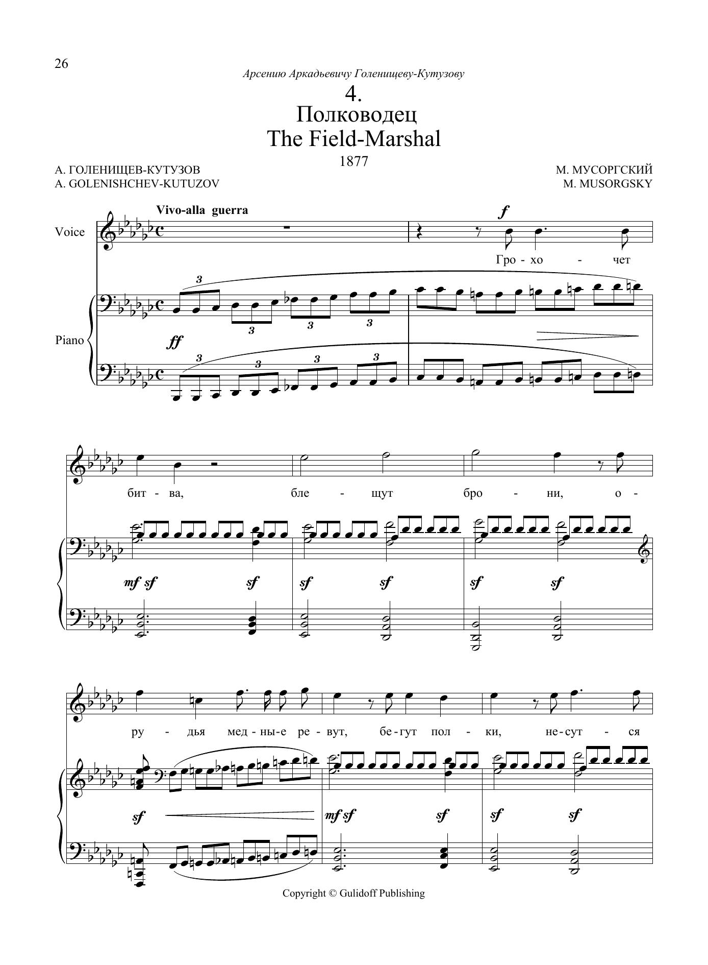 Produktbild zu: The Field Marshal, No. 4 from Four Songs and Dances of Death