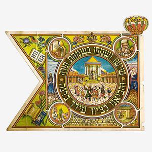 Product picture to: Amen Shem Nora (Amen, The Name Of The Light)