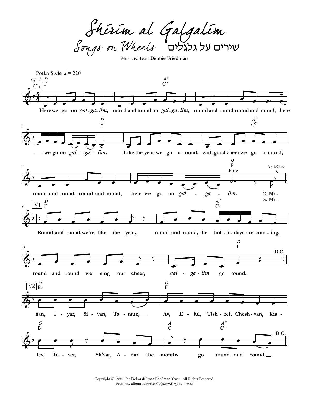 Product gallery: Page 1 of 1 Shirim al Galgalim: Songs on Wheels, Debbie Friedman