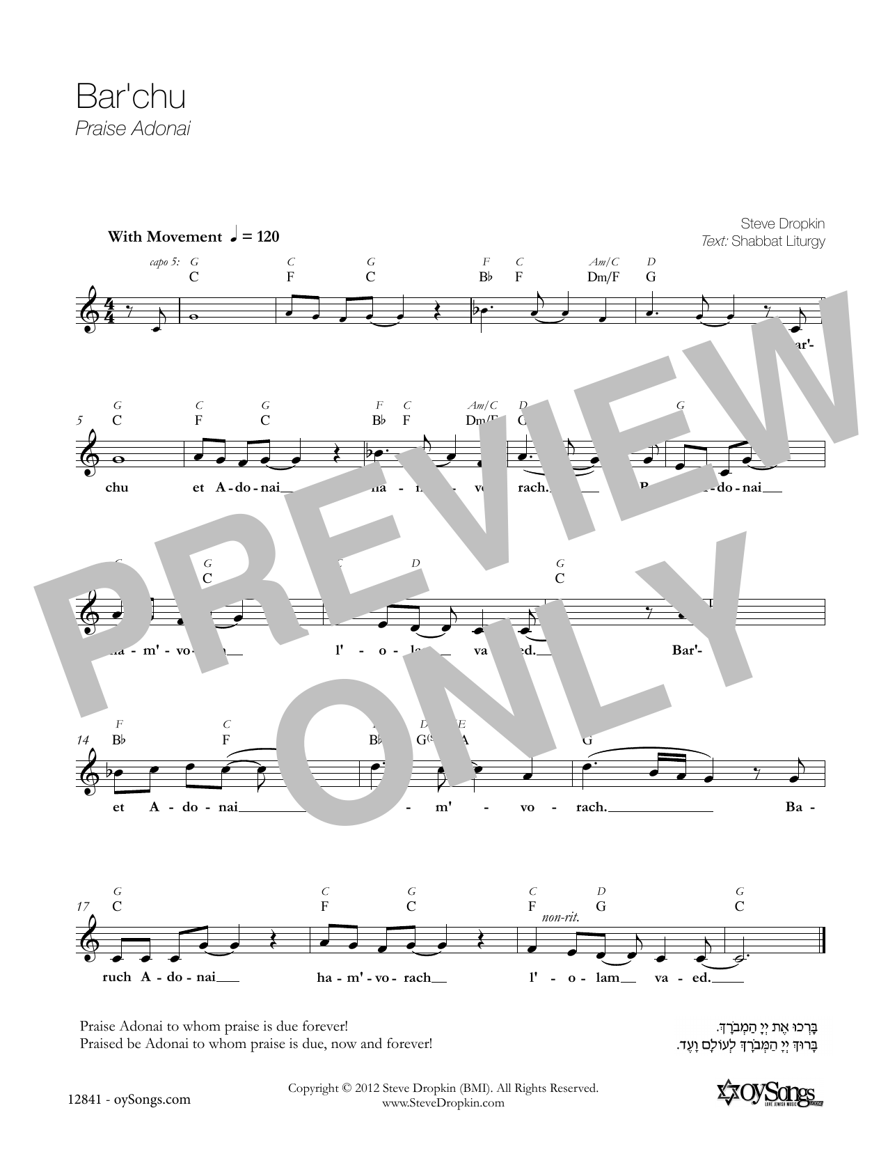 Product gallery: Page 1 of 1 Bar'chu, Steve Dropkin