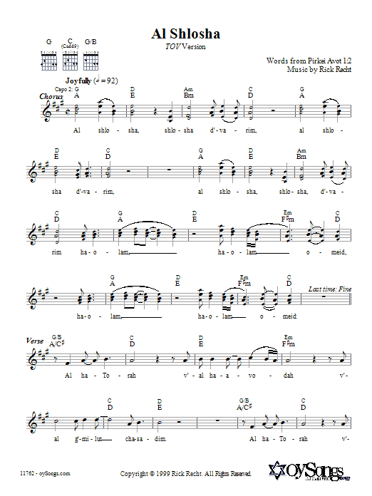 Product gallery: Page 1 of 1 Al Shlosha (Tov Version), Rick Recht