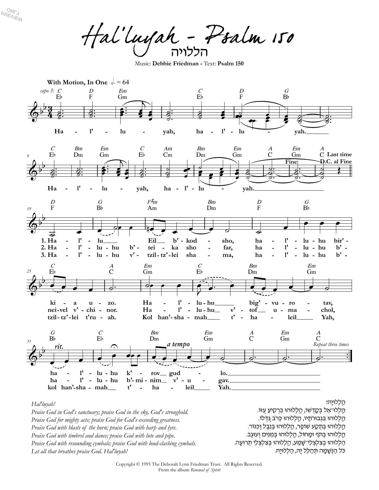 Product gallery: Page 1 of 1 Hal'luyah - Psalm 150, Debbie Friedman