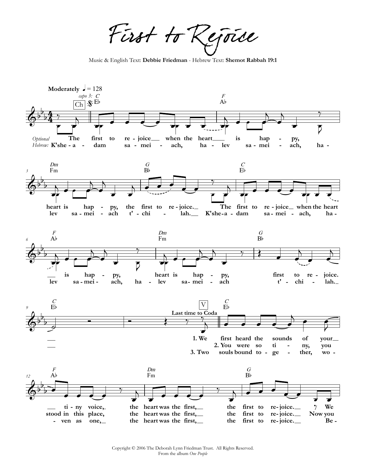 Product gallery: Page 1 of 1 First To Rejoice, Debbie Friedman