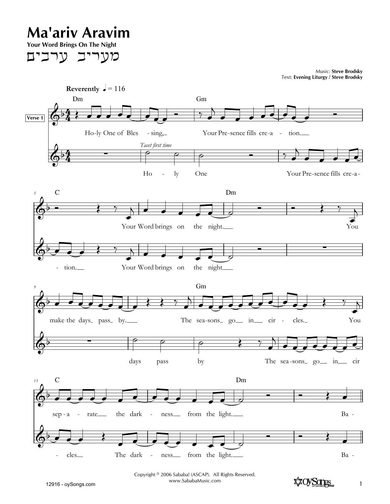 Produktgalerie: Seite 1 von 1 Ma'ariv Aravim, Steve Brodsky, Melodieinstrument