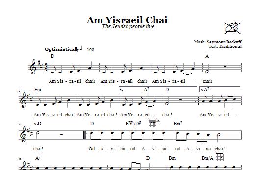 Product gallery: Page 1 of 1 Am Yisraeil Chai (The Jewish People Live), Seymour Rockoff