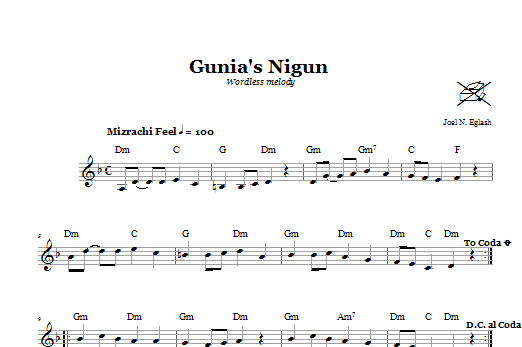 Product gallery: Page 1 of 1 Gunia's Nigun (Wordless Melody), Joel N. Eglash