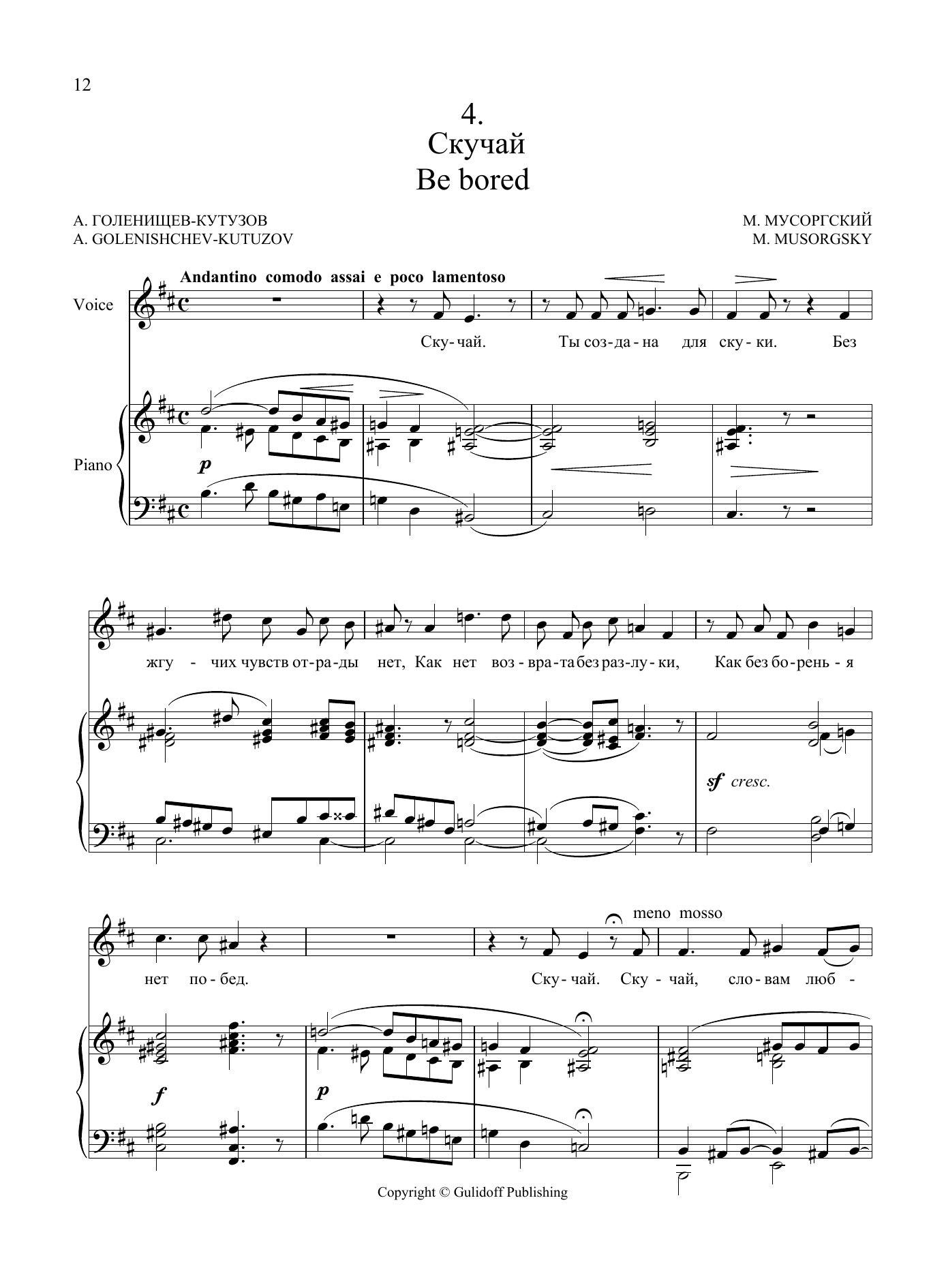 Produktbild zu: Be bored, No. 4 from the Sunless song cycle