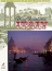 cover: Theme from Prelude ('La Traviata'), Giuseppe Verdi, Klavier
