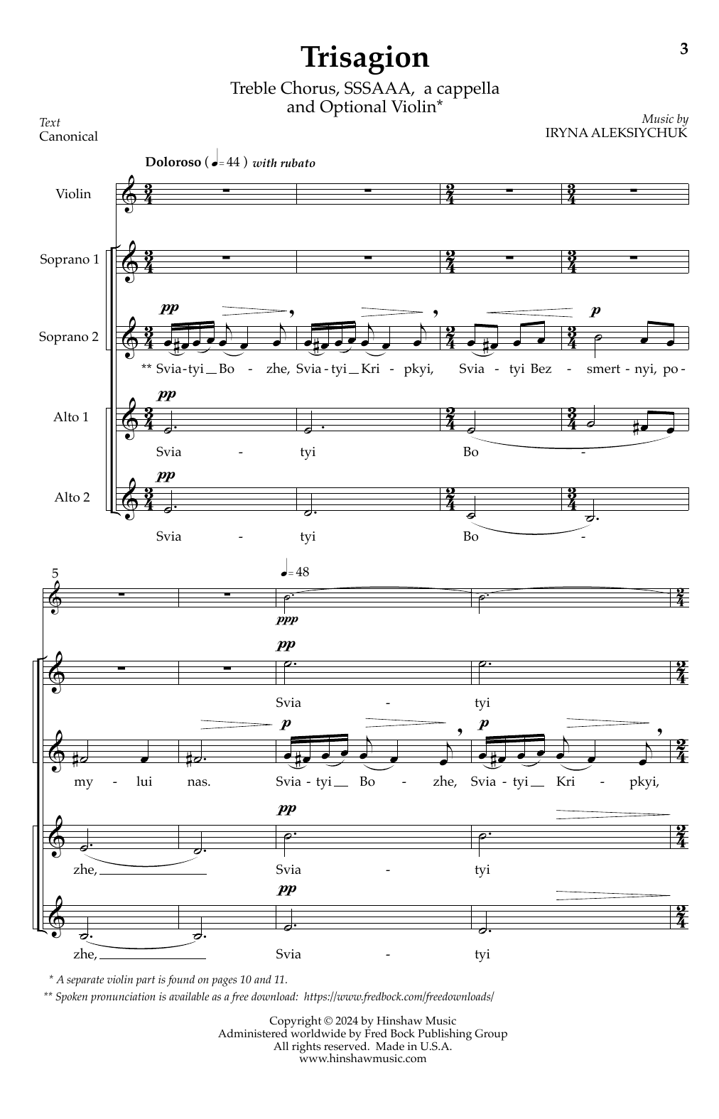 Product gallery: Page 1 of 1 Trisagion, Iryna Alexksiychuk