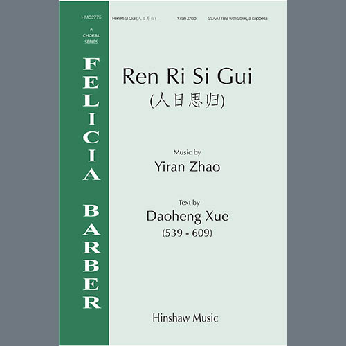cover: Ren Ri Si Gui, Yiran Zhao