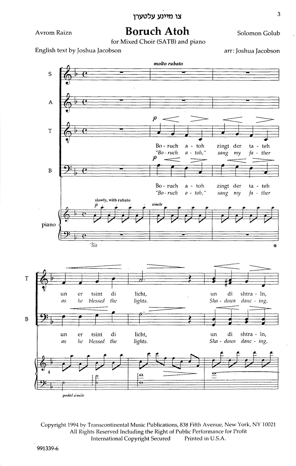 Product picture to: Boruch Atoh (You Shall Be Blessed) (arr. Joshua Jacobson)